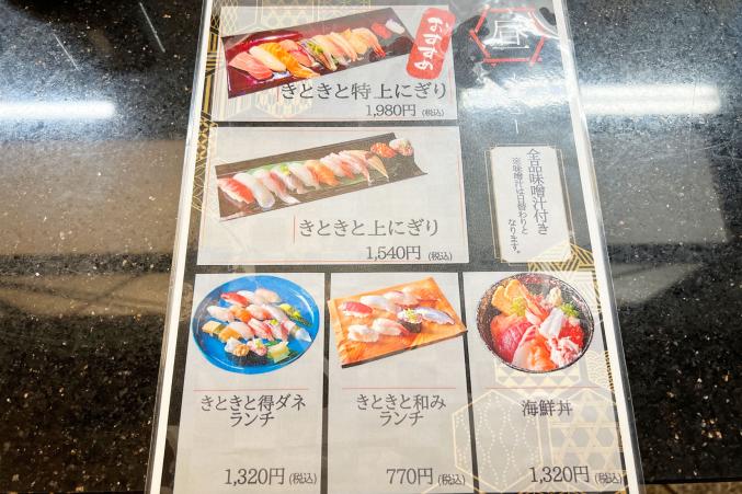 回転寿司帝国と呼ばれる富山県！770円のコスパ最強寿司ランチを食べてみた！ | ふぉとやまライター | 【公式】富山県の観光/旅行サイト「と ...