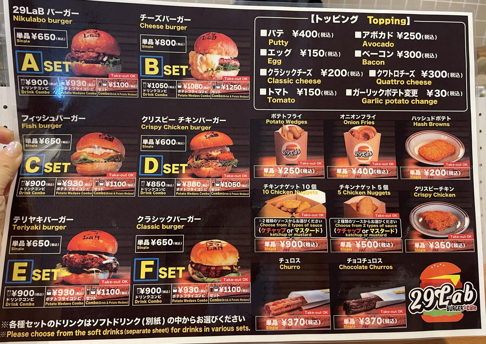 富山発のハンバーガーカフェ「29LaB BURGER＋Cafe（ニクラボバーガープラスカフェ）-2