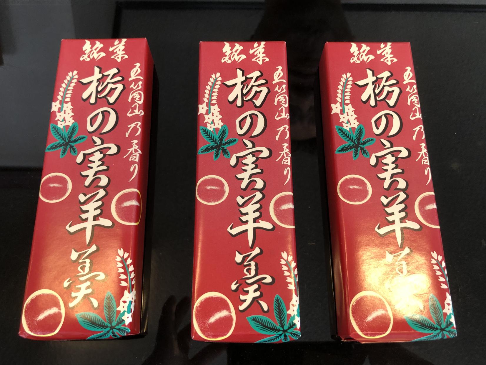 甘味好きにはたまらない！『栃の実スイーツ』-3