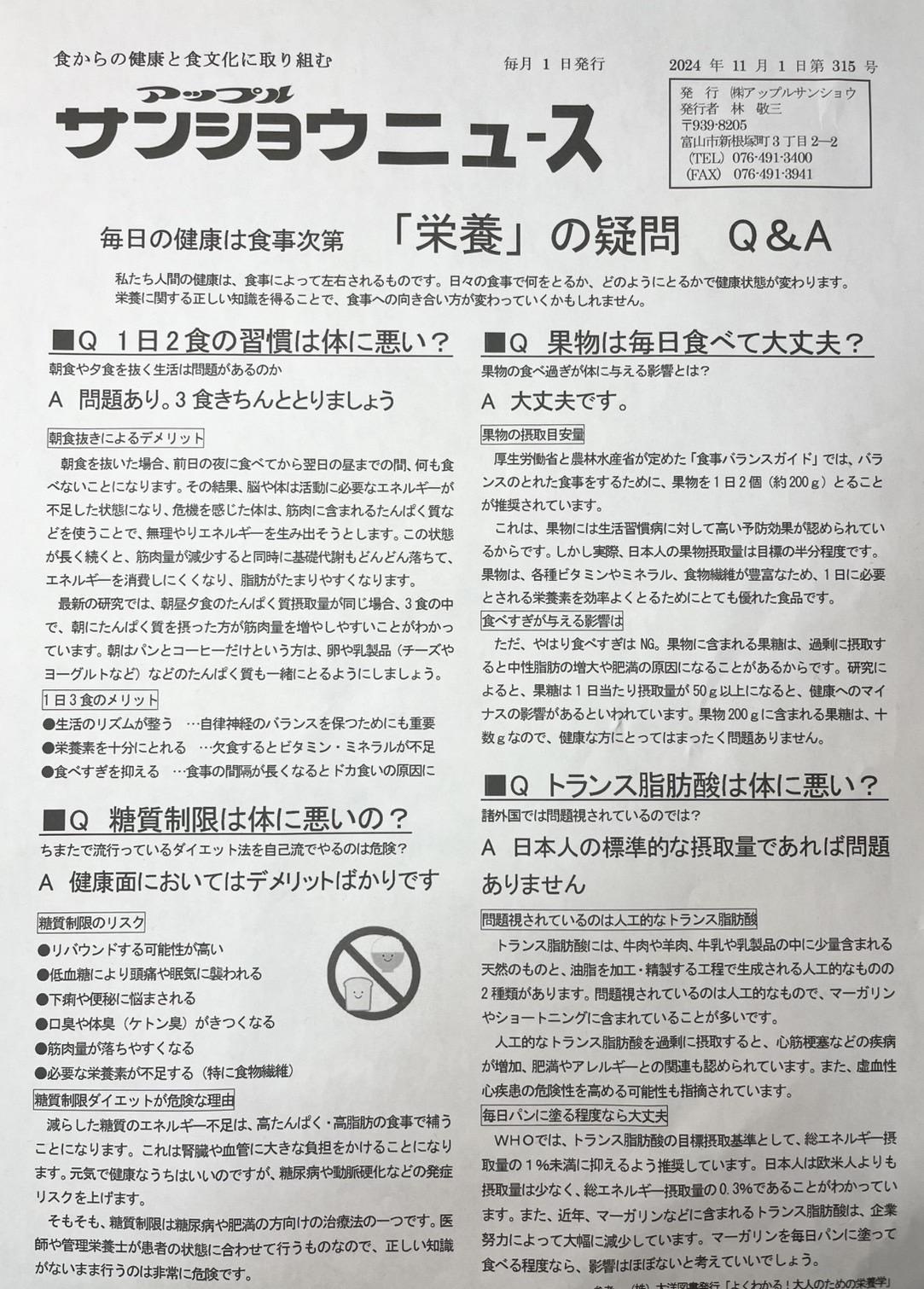 手作り新聞を発行、スーパーから健康寿命を延ばすお手伝い-0