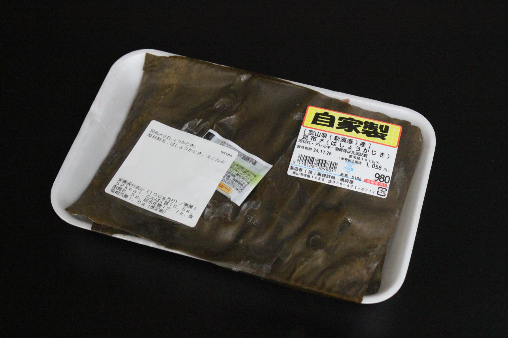 自家製の「昆布締め」-0