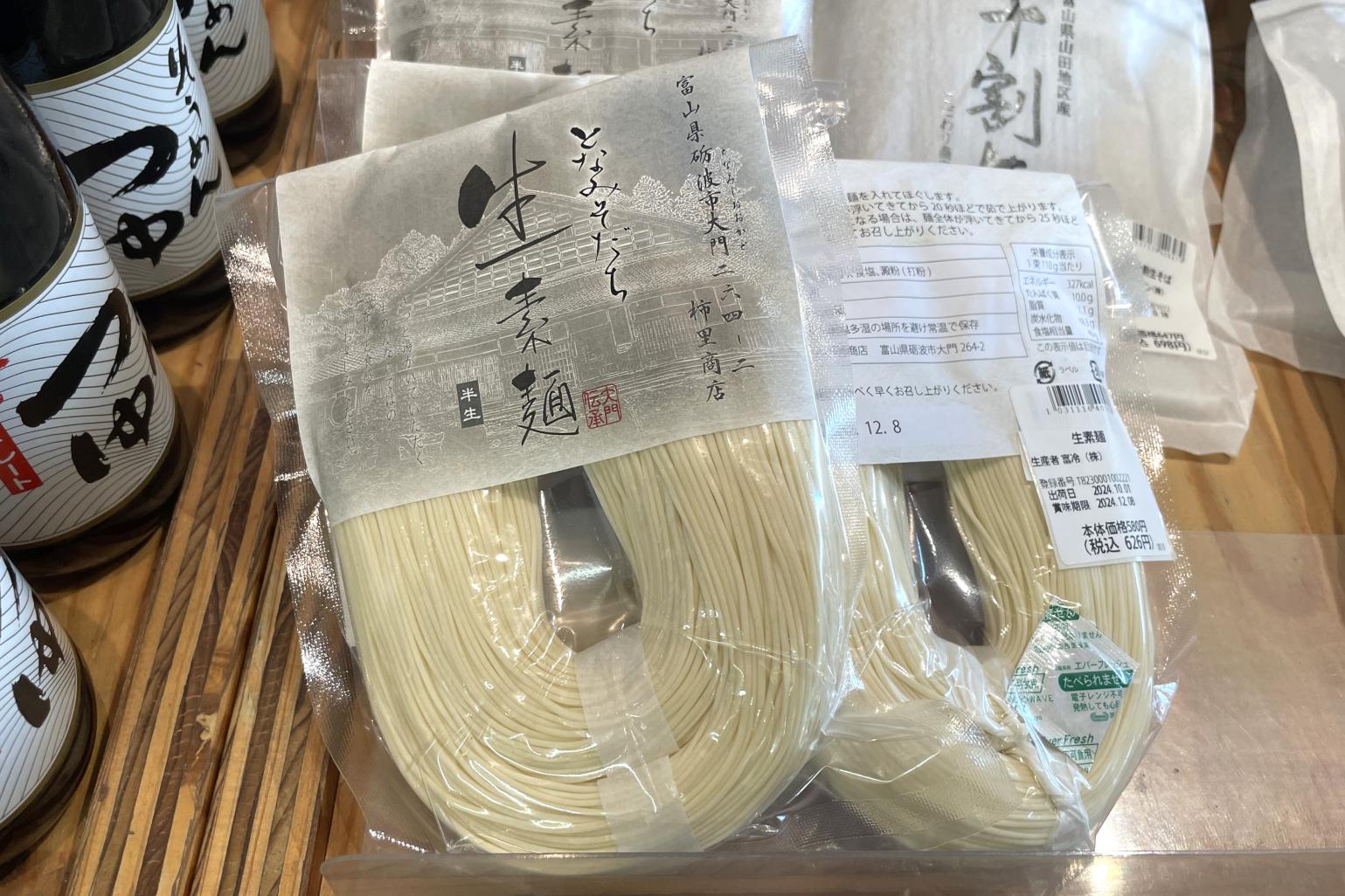 めずらしい逸品「生素麺」-1