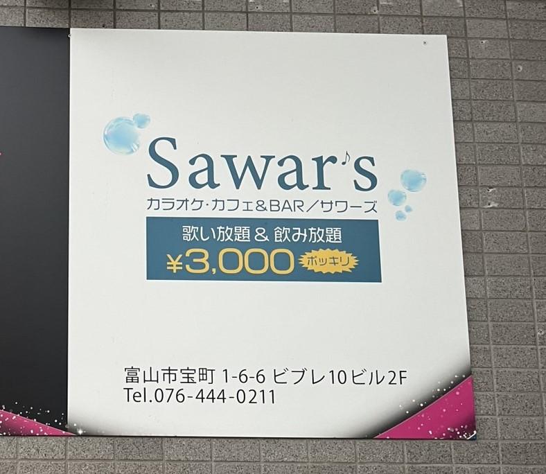 【カフェバーSawar´s（サワーズ）】話足りない時に利用・カラオケも-0