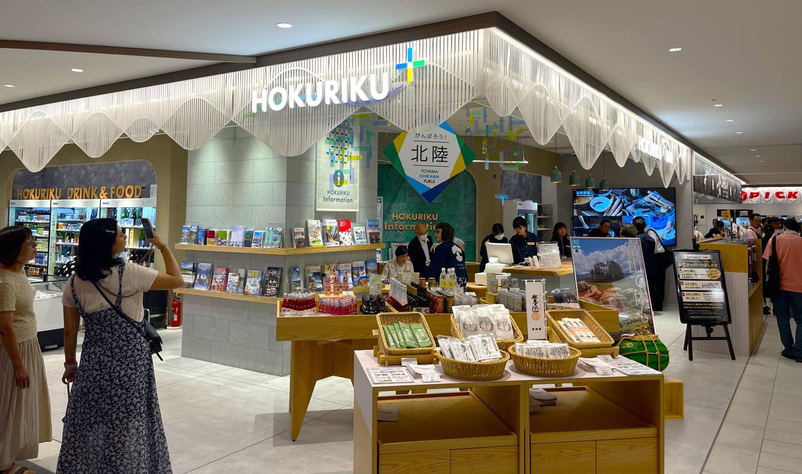 大阪駅に「HOKURIKU＋（ホクリクプラス）」が開業！北陸3県アンテナショップの見所を富山県民視点で紹介