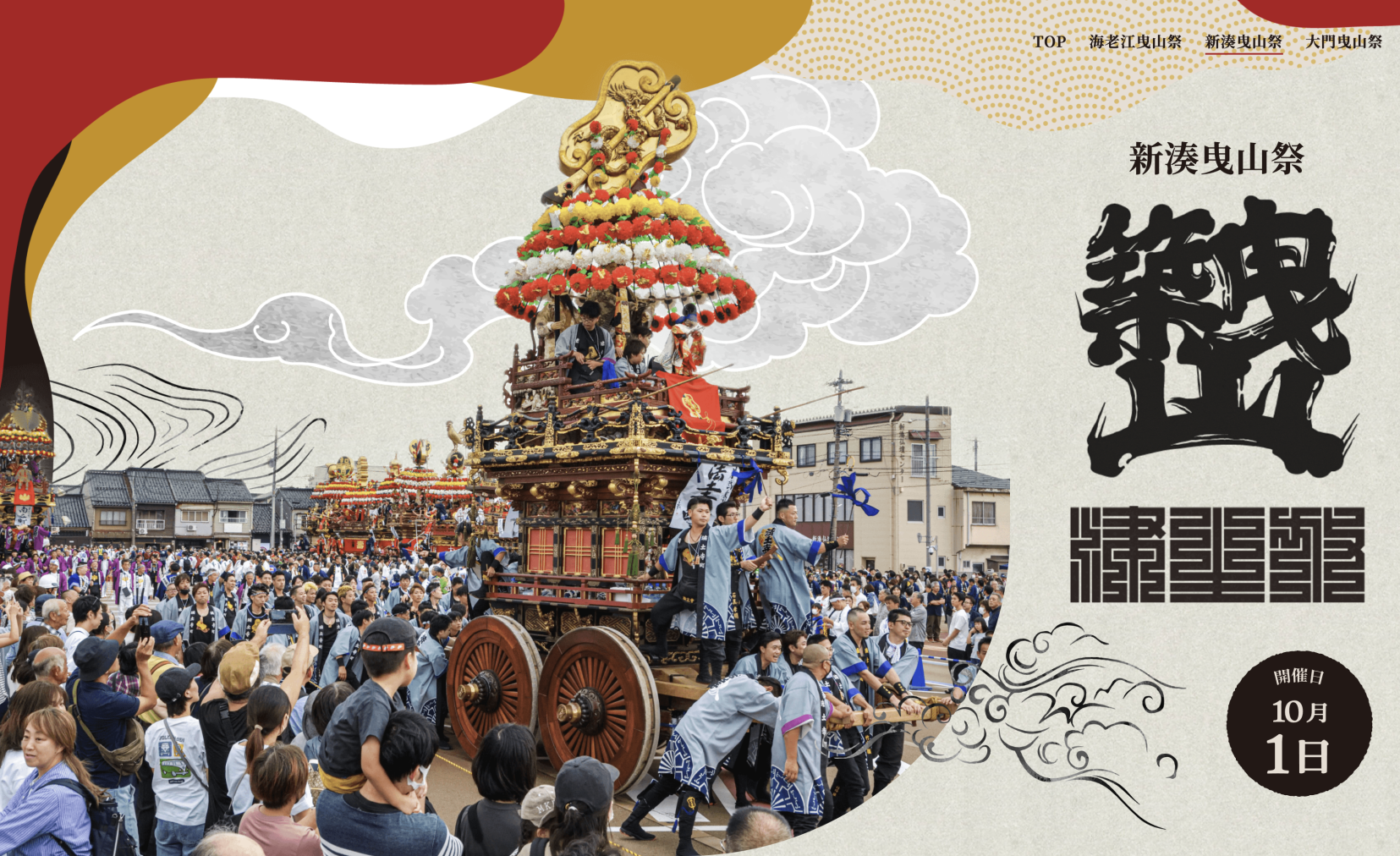 新湊曳山祭-1