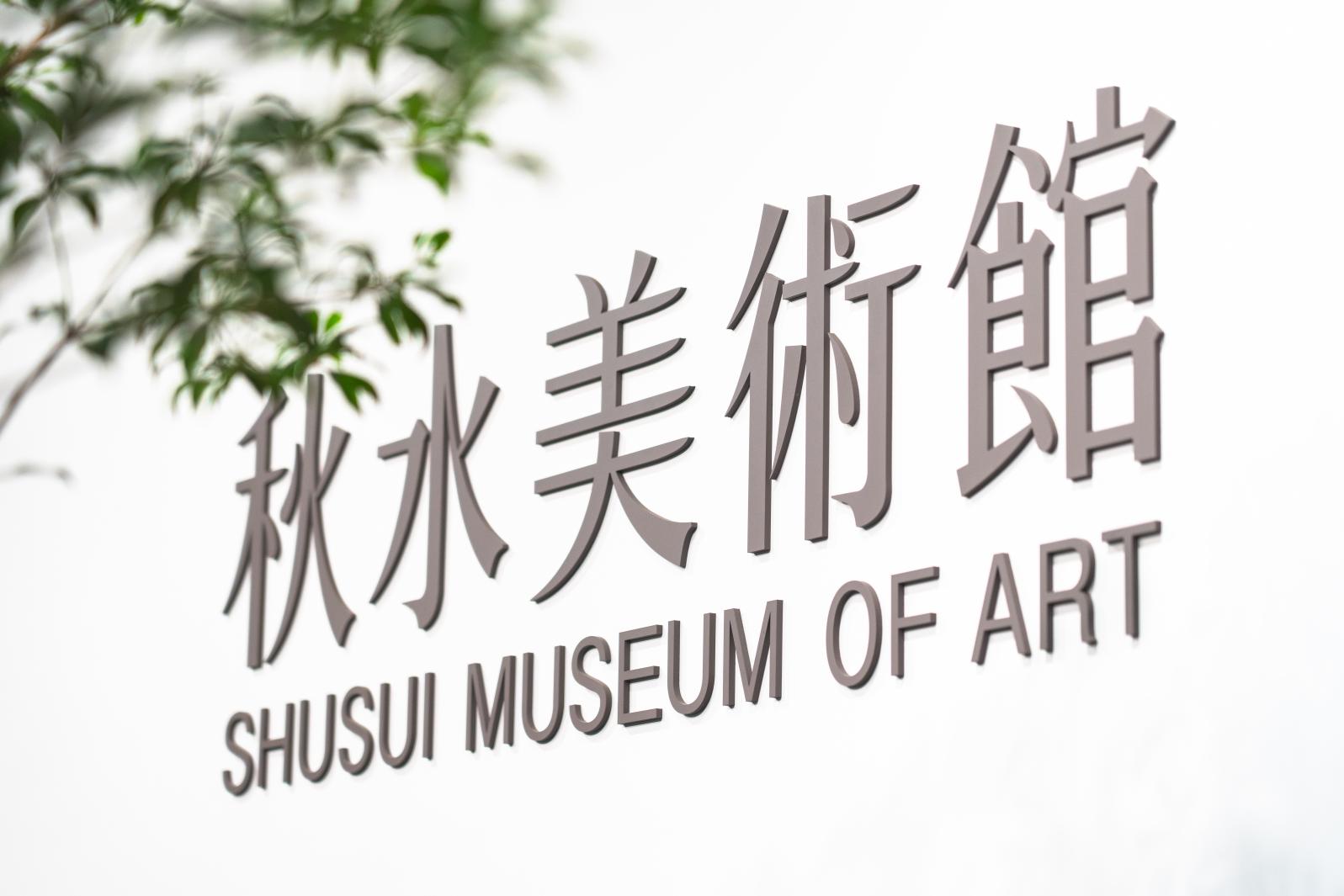 Shusui Museum of Art-0