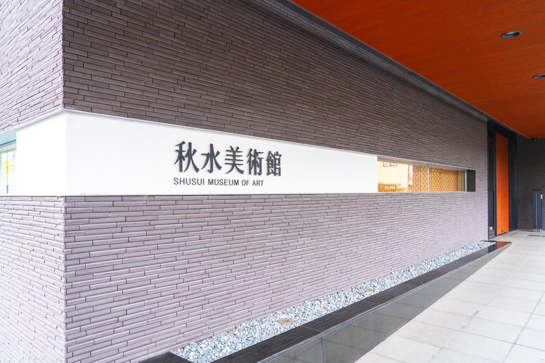 1.SHUSUI MUSEUM OF ART (秋水美術館)-0