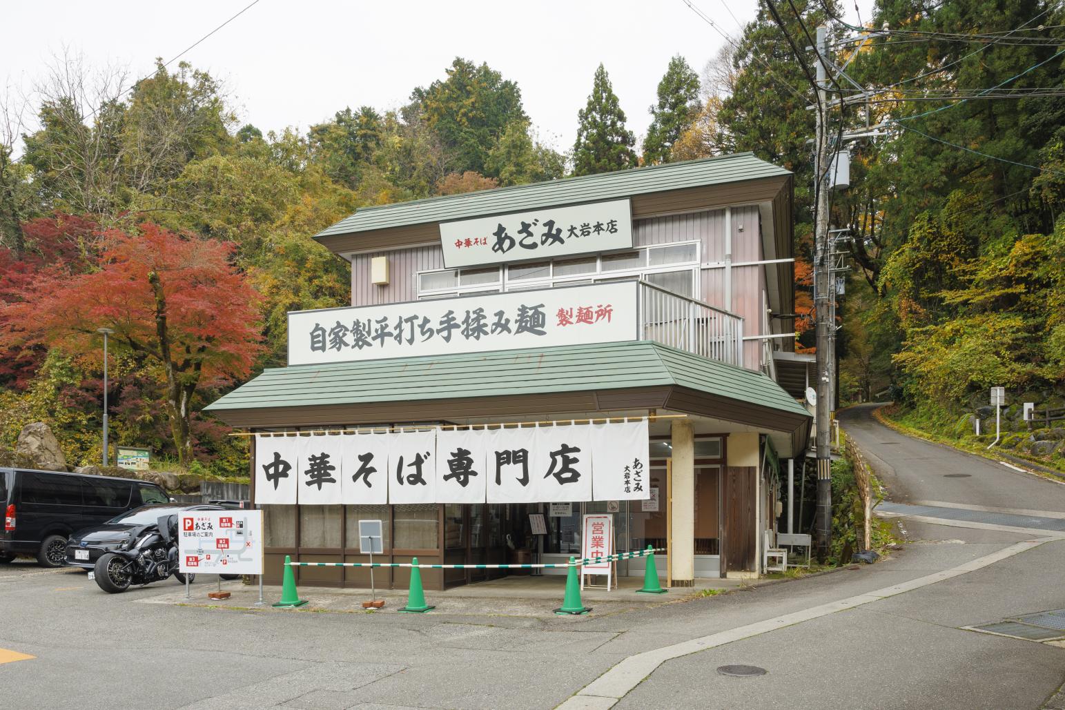 中華そば専門店「あざみ」を開業-0