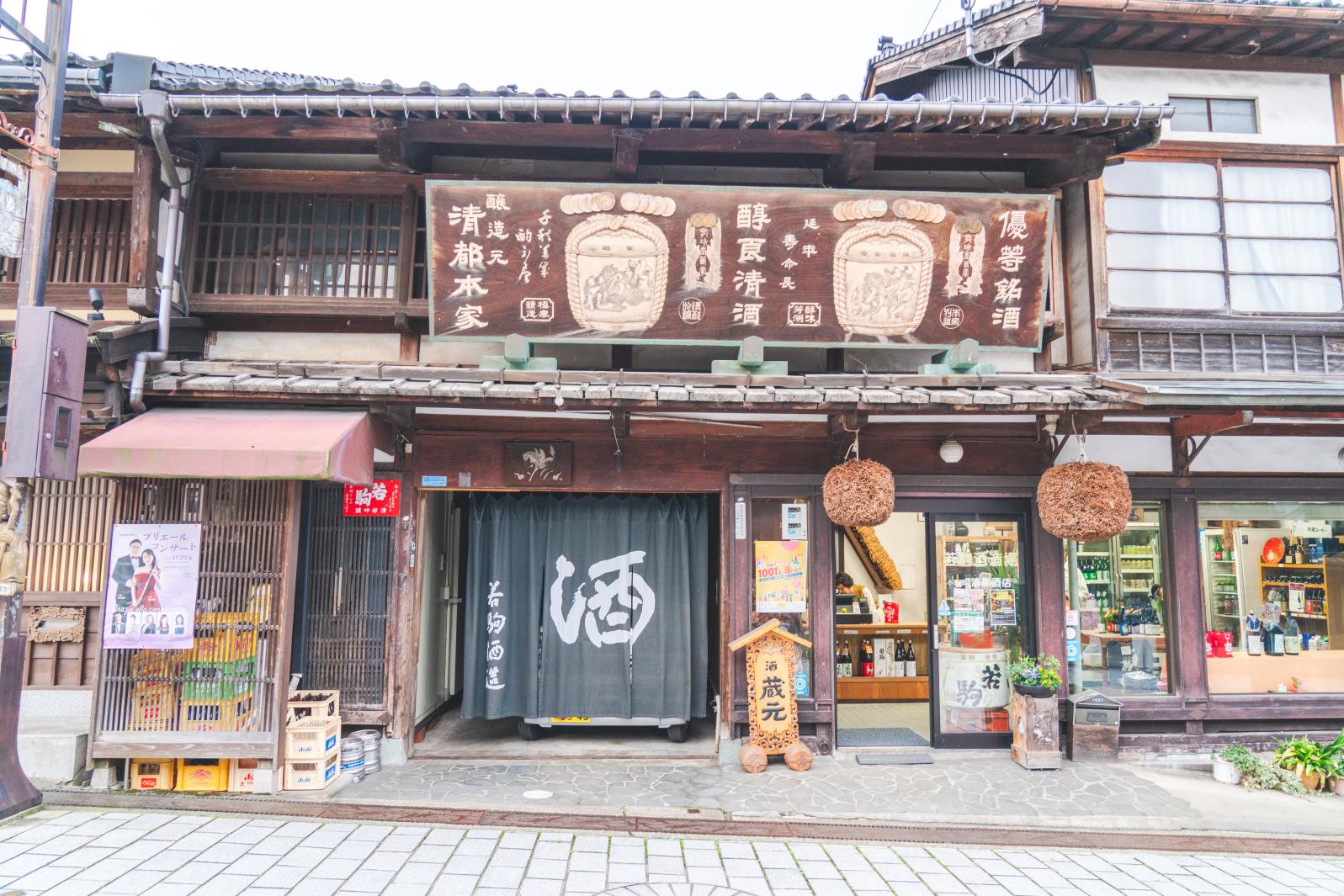 Stop 3: Carve Your Own Wooden Sake Cup-0