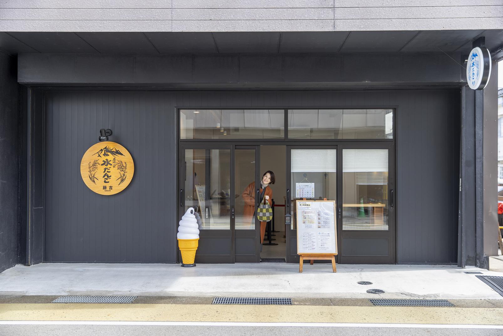 14:30 ｰ 水だんご専門店 藤吉｜【水の豊かさ・食文化】
郷土の味「水だんご」の伝統を受け継ぐ-4