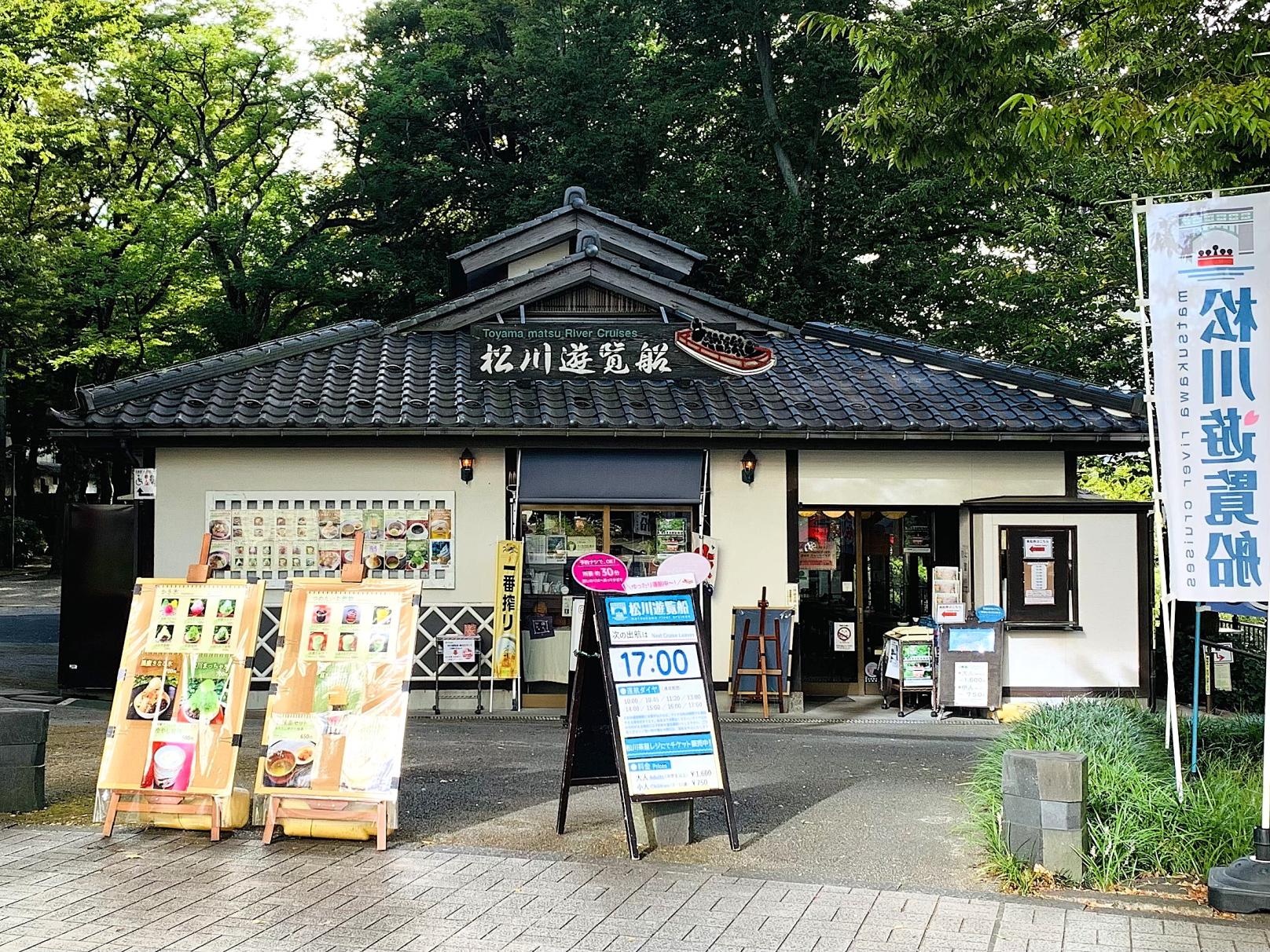 松川茶屋（松川遊覧船のりば）-1