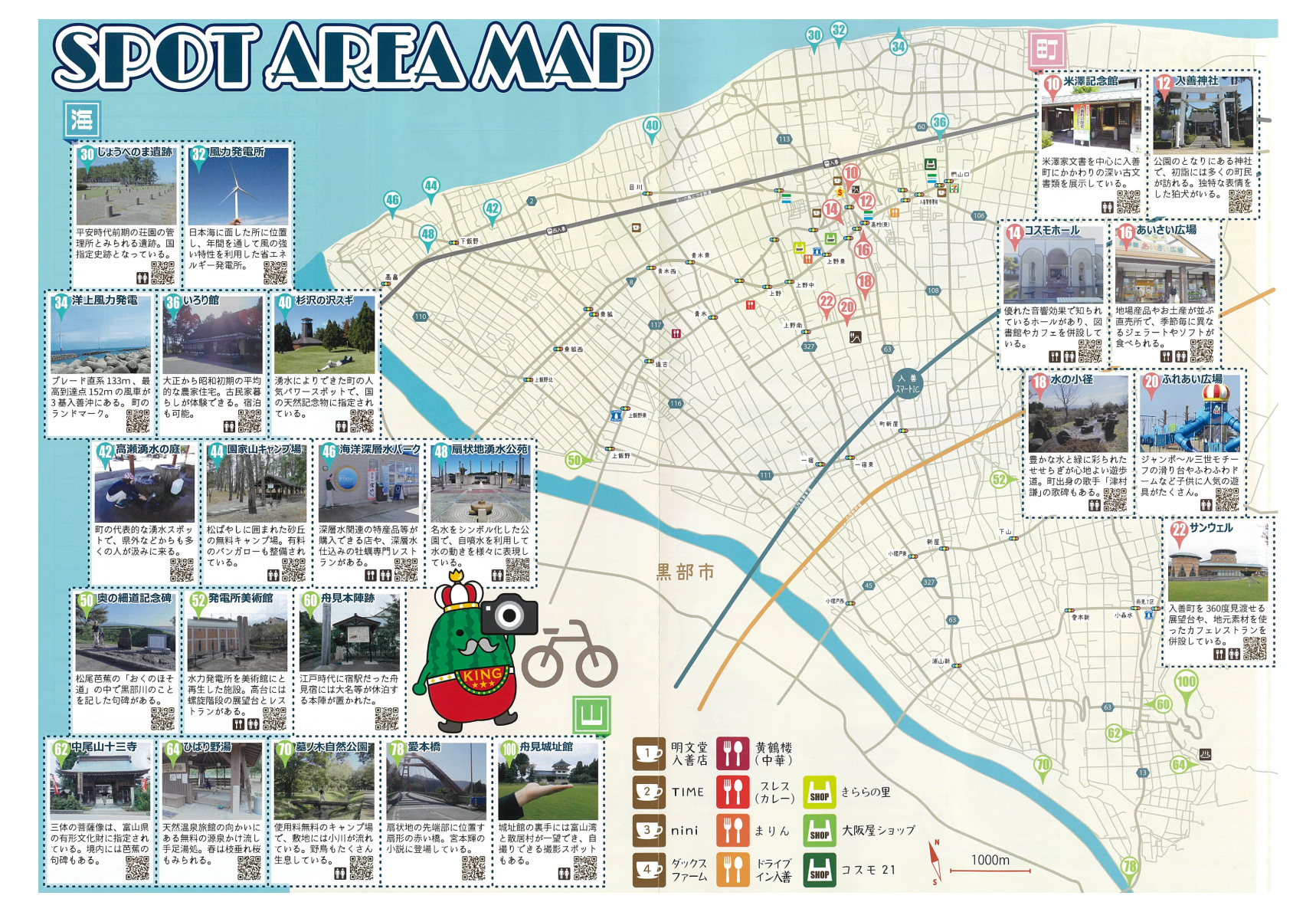 にゅうぜんあこいこ！自転車MAP体験-2