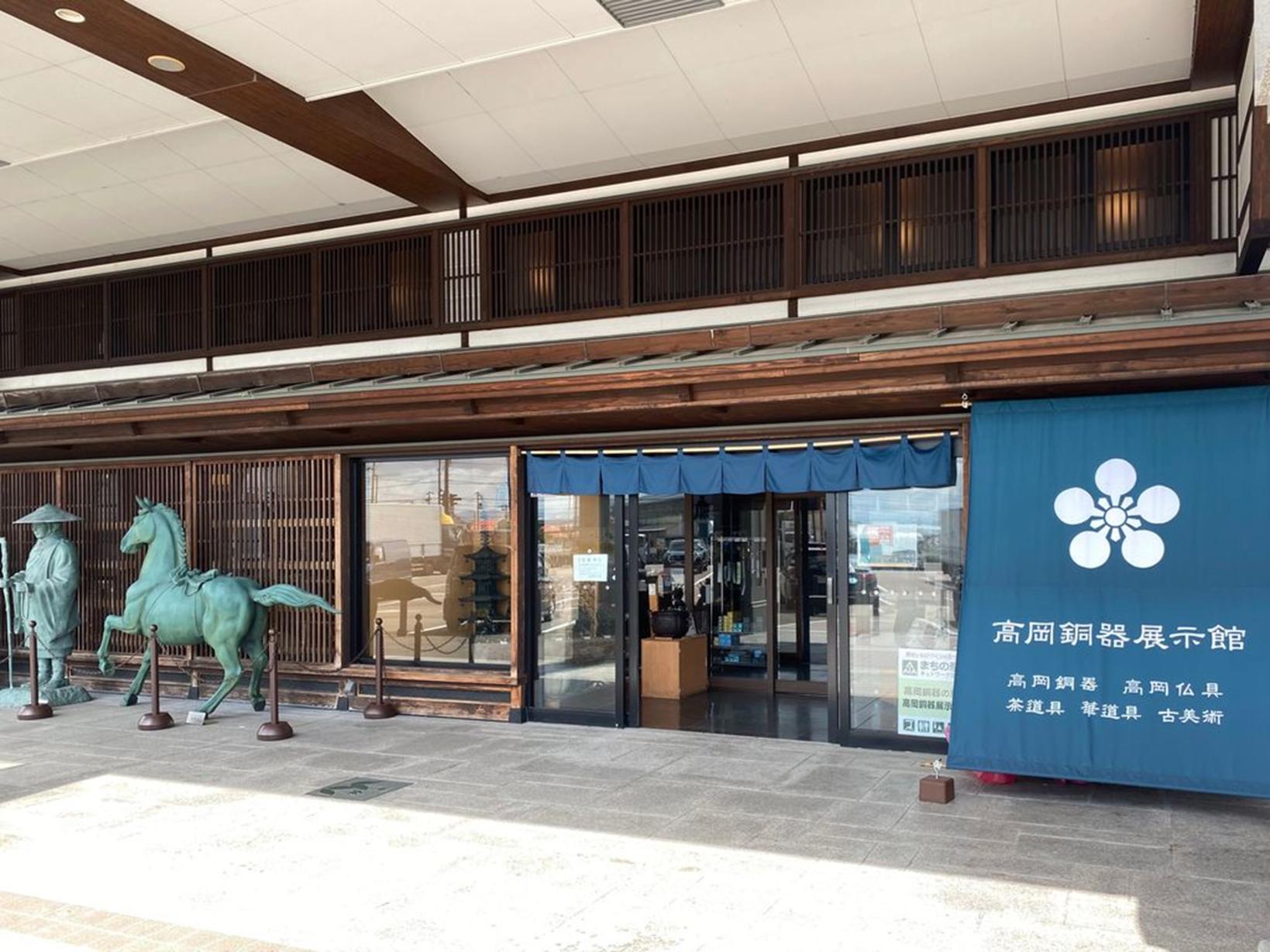 高岡銅器展示館