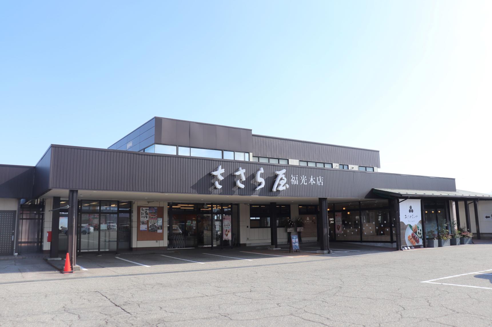 Hinodeya Seika Sasaraya Fukumitsu Main Store-1