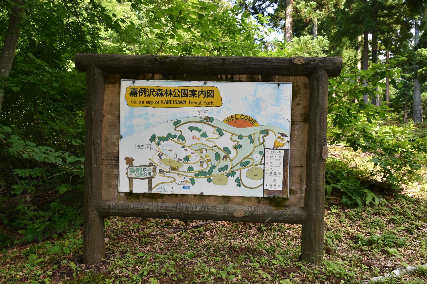 嘉例沢森林公園キャンプ場-5